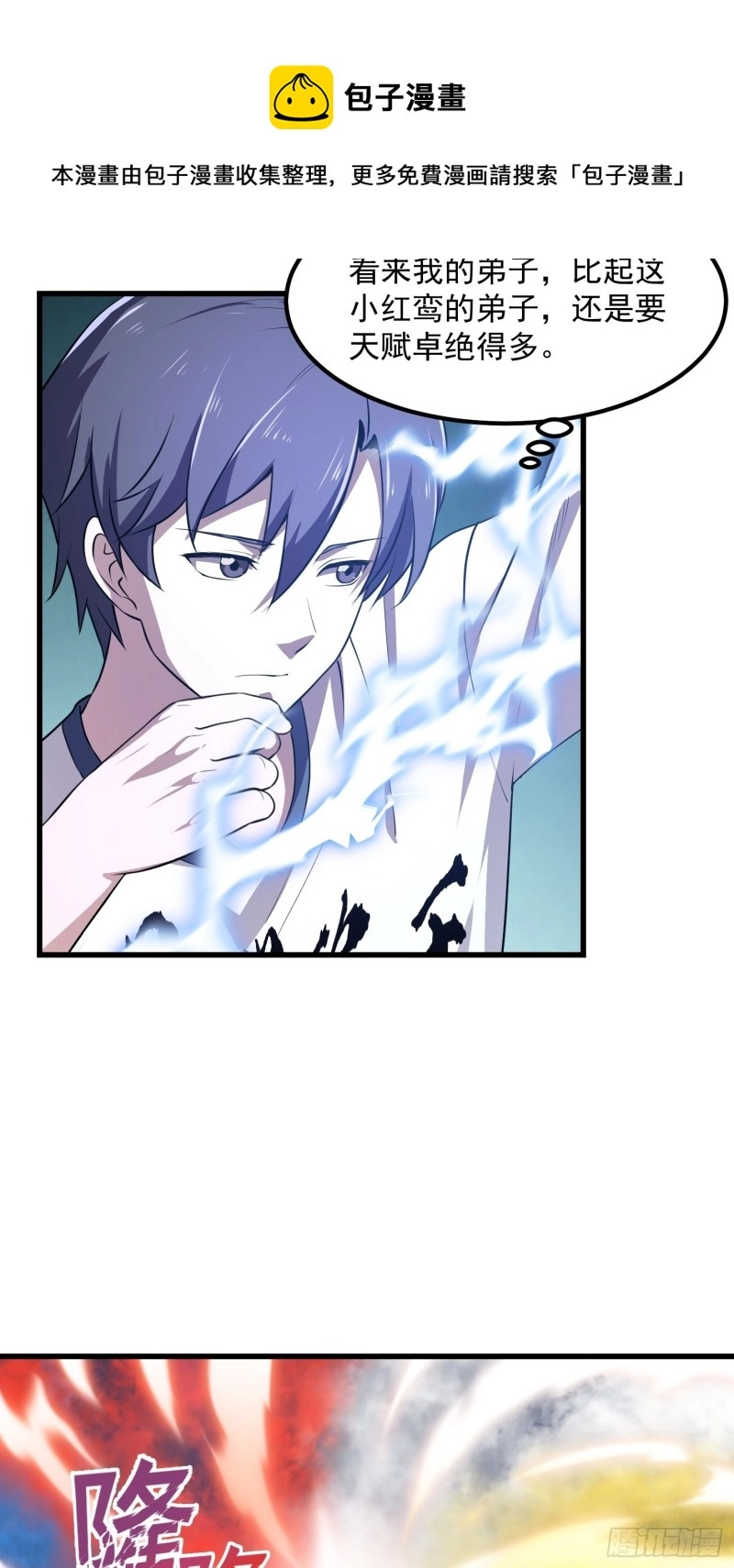 第159话 真的还是人？！ 第6页