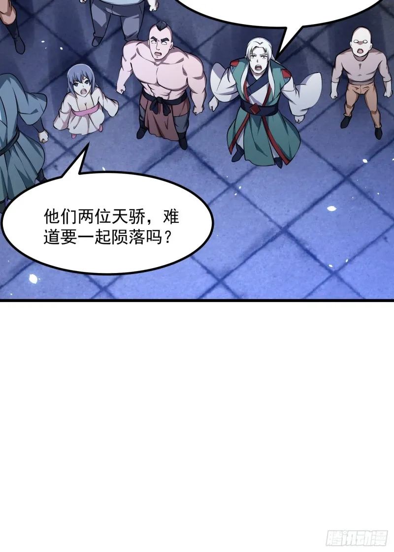 第159话 真的还是人？！ 第8页