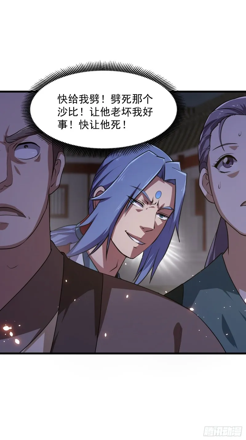 第159话 真的还是人？！ 第9页