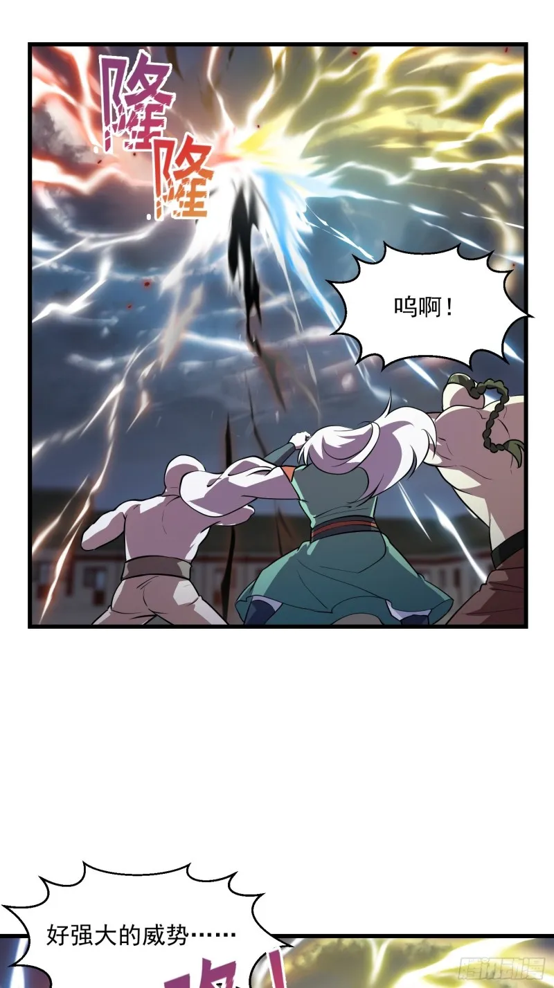 第159话 真的还是人？！ 第10页