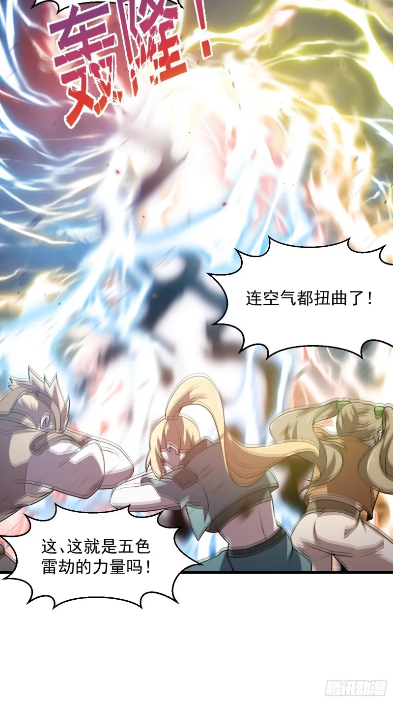 第159话 真的还是人？！ 第11页