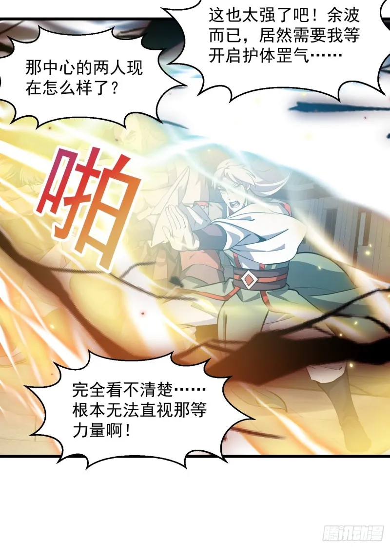 第159话 真的还是人？！ 第14页