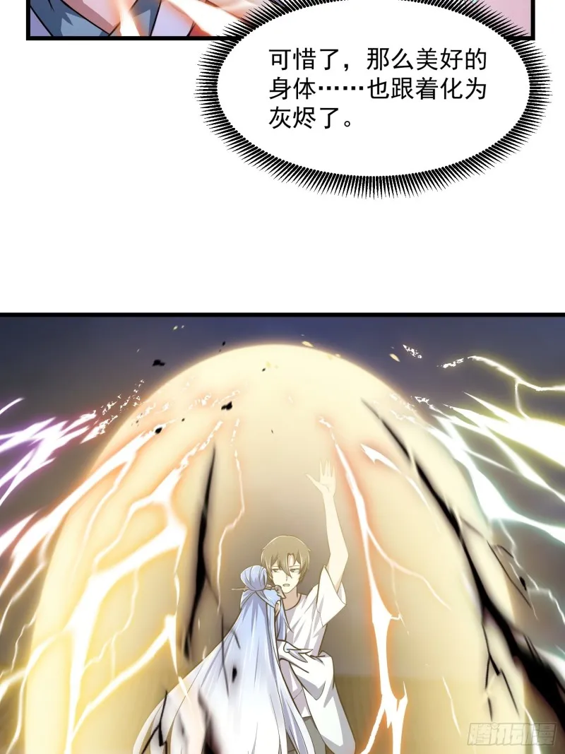 第159话 真的还是人？！ 第17页