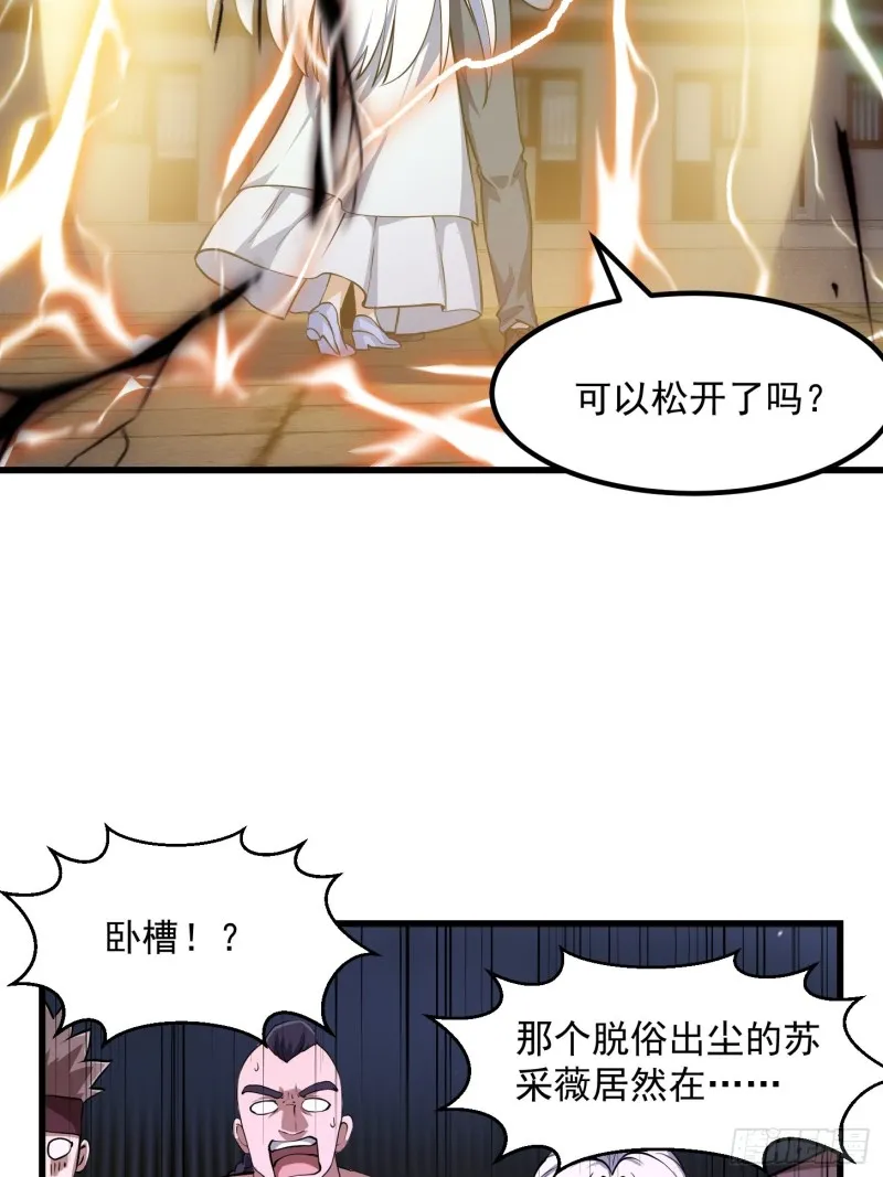 第159话 真的还是人？！ 第18页