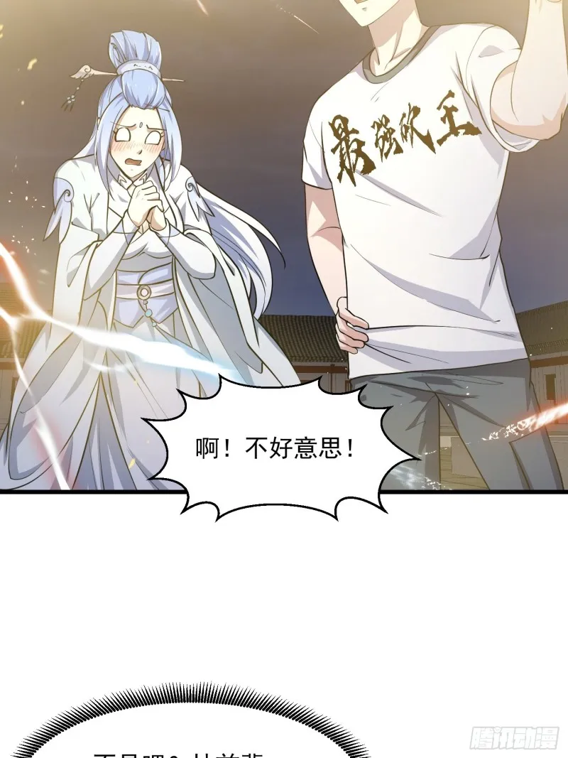 第159话 真的还是人？！ 第20页