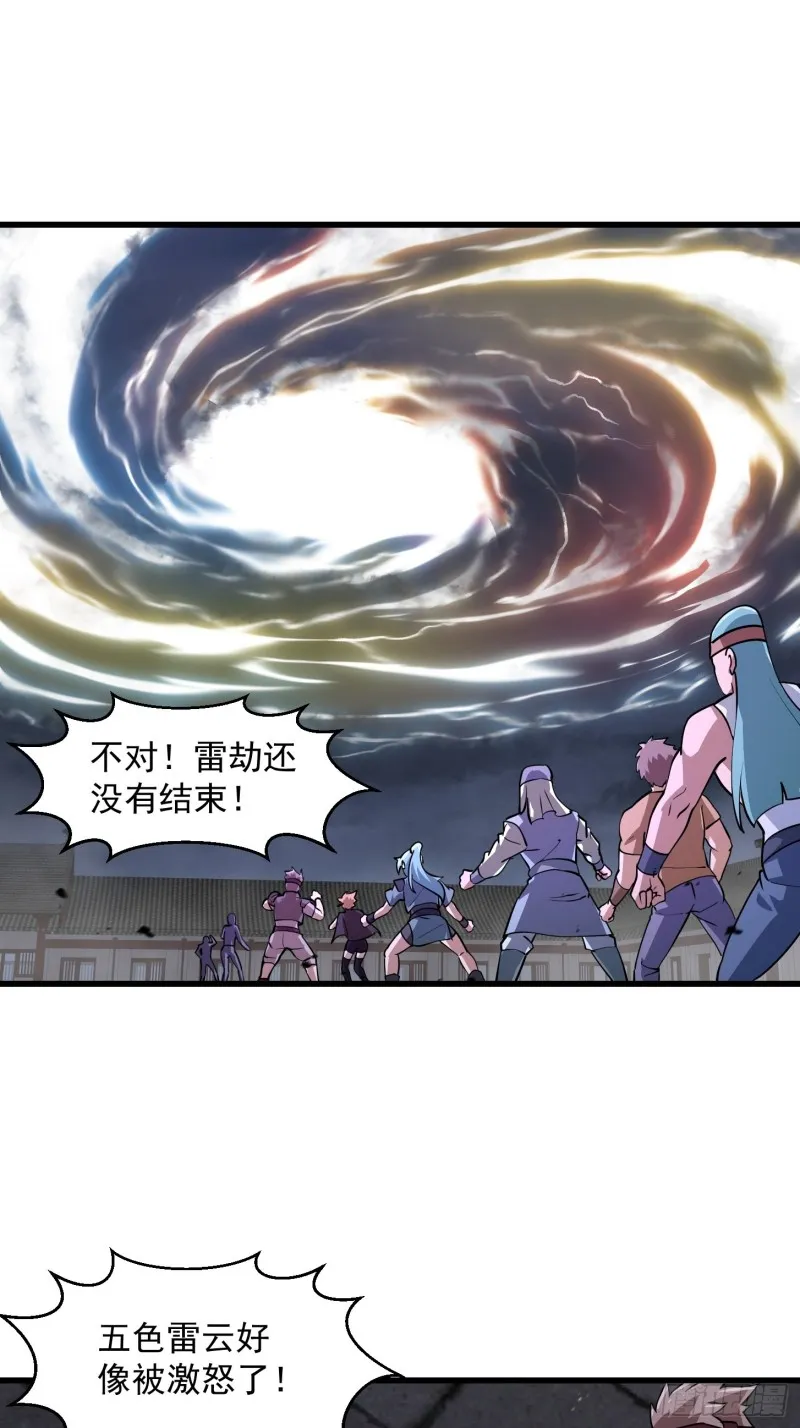 第159话 真的还是人？！ 第22页
