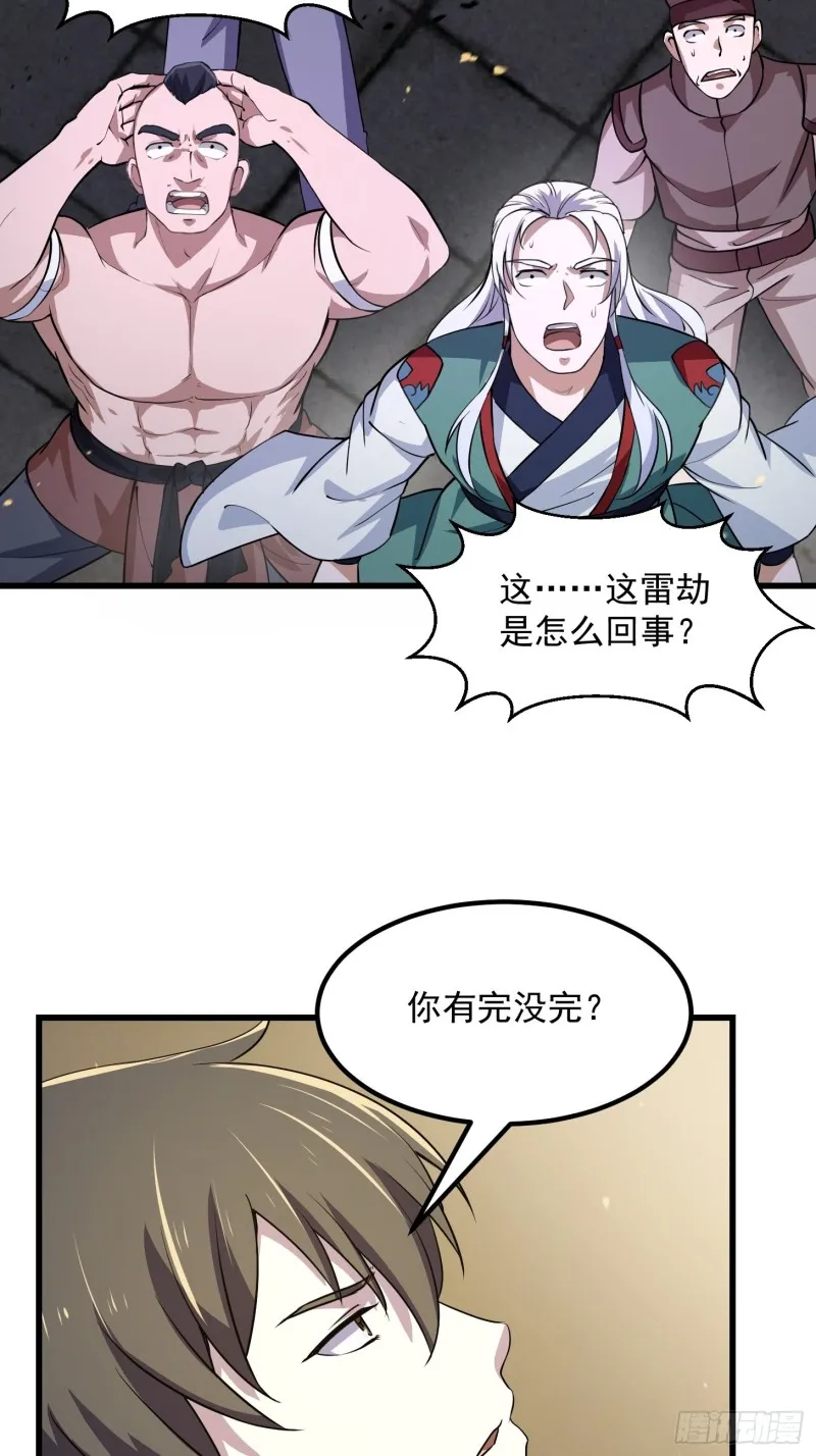 第159话 真的还是人？！ 第23页