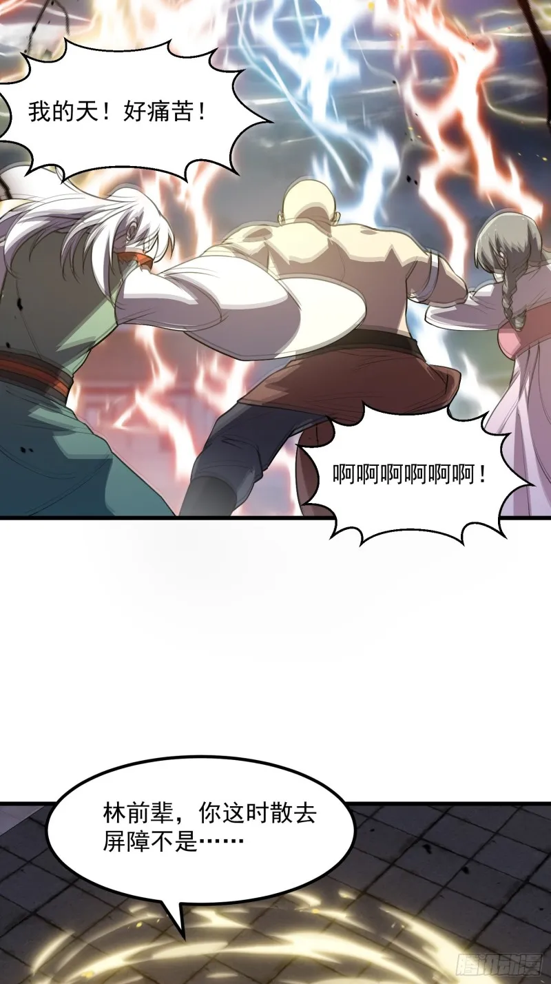 第159话 真的还是人？！ 第26页