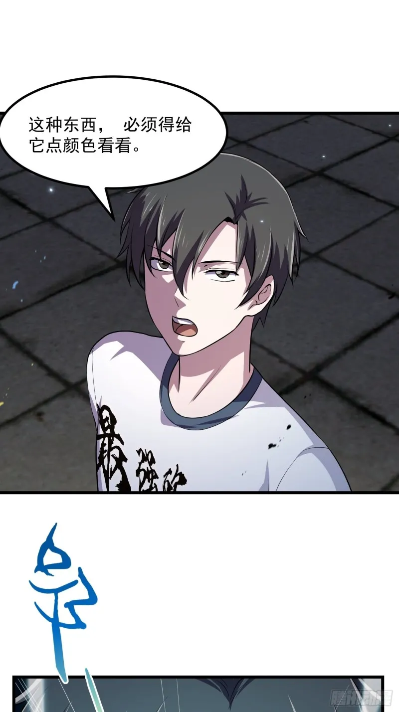 第159话 真的还是人？！ 第28页