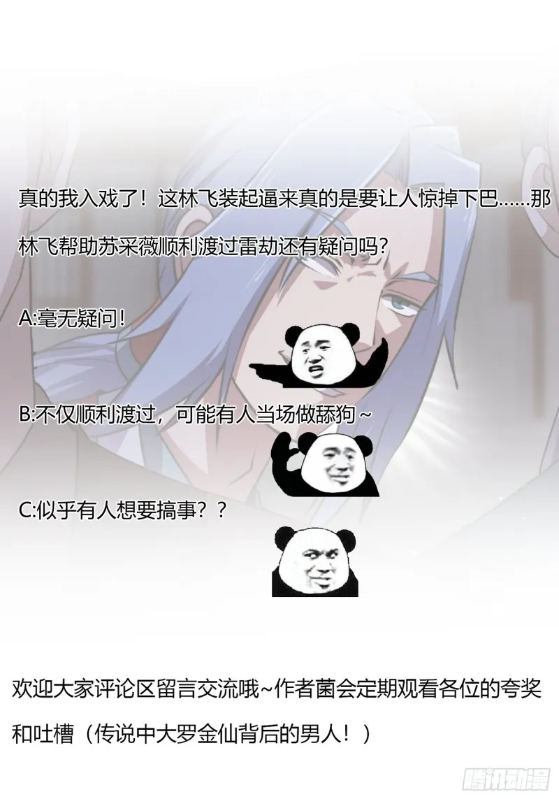 第159话 真的还是人？！ 第34页