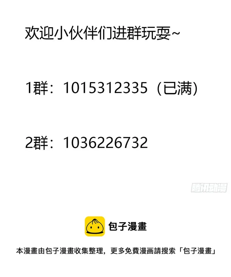 第159话 真的还是人？！ 第35页