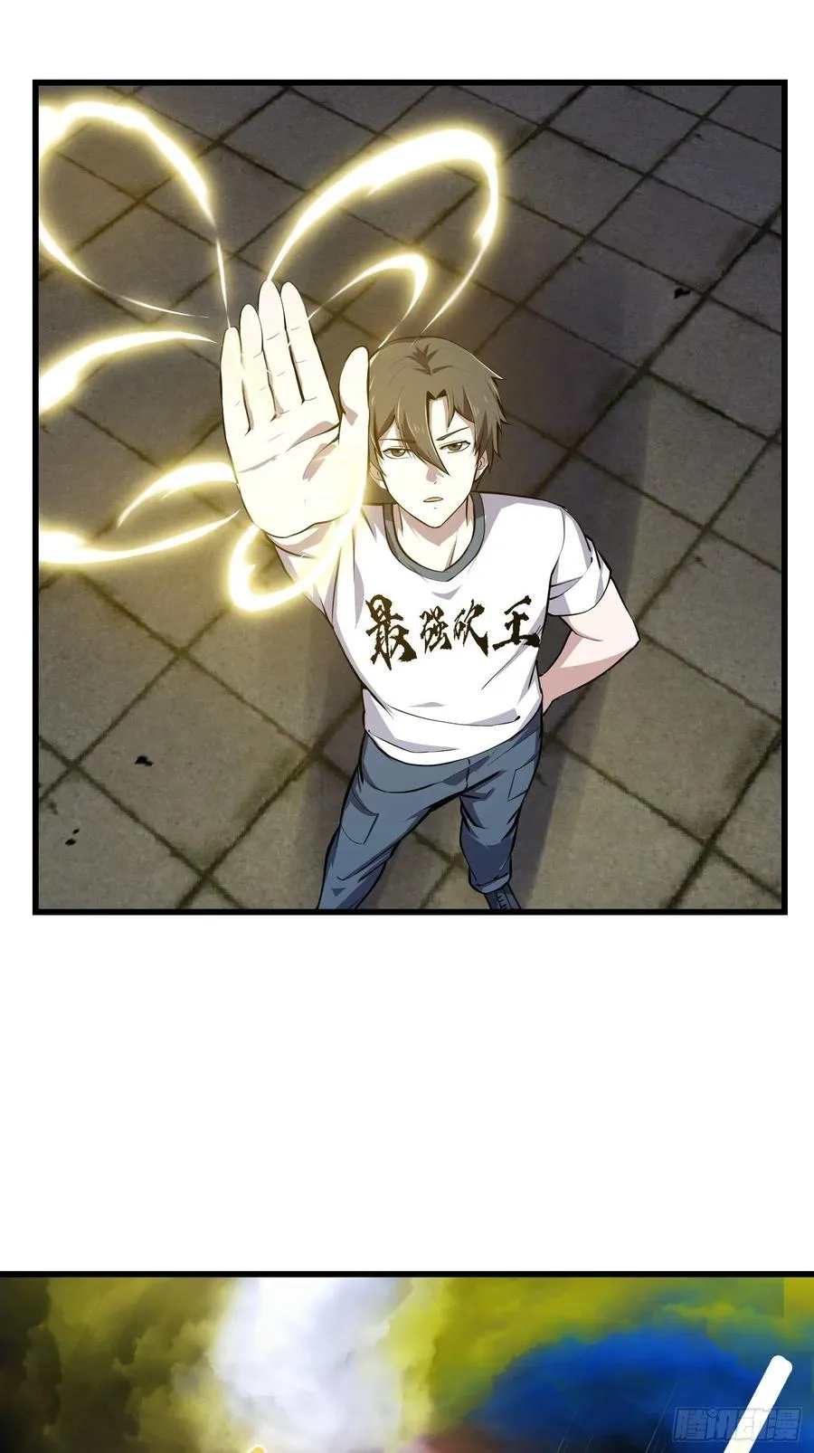 第160话 直播在线洗澡 第6页
