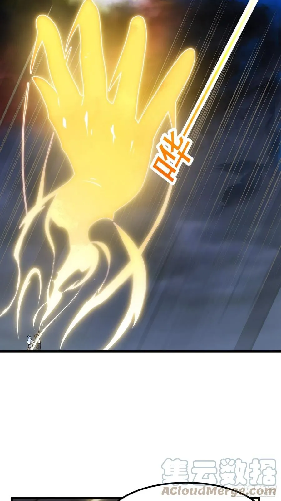 第160话 直播在线洗澡 第7页