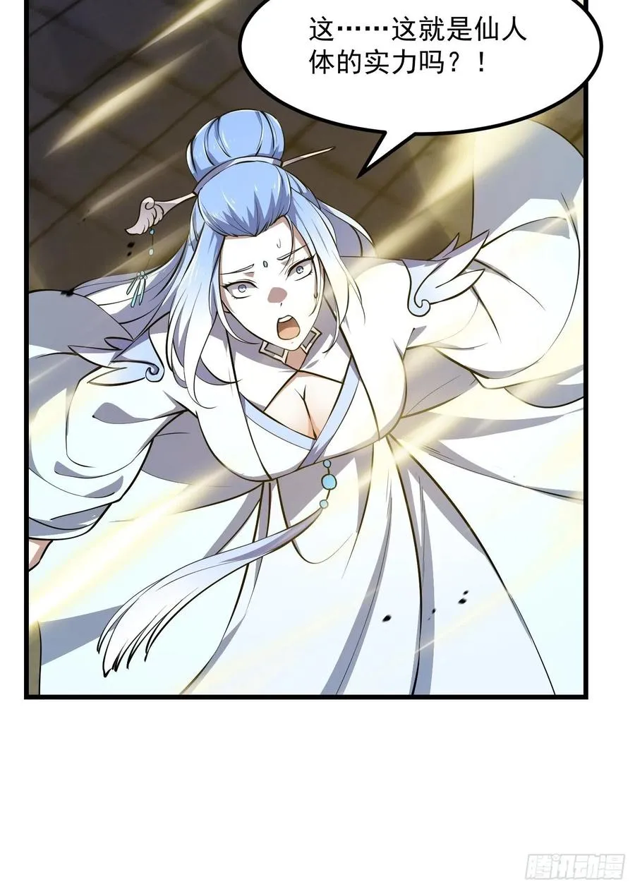 第160话 直播在线洗澡 第8页