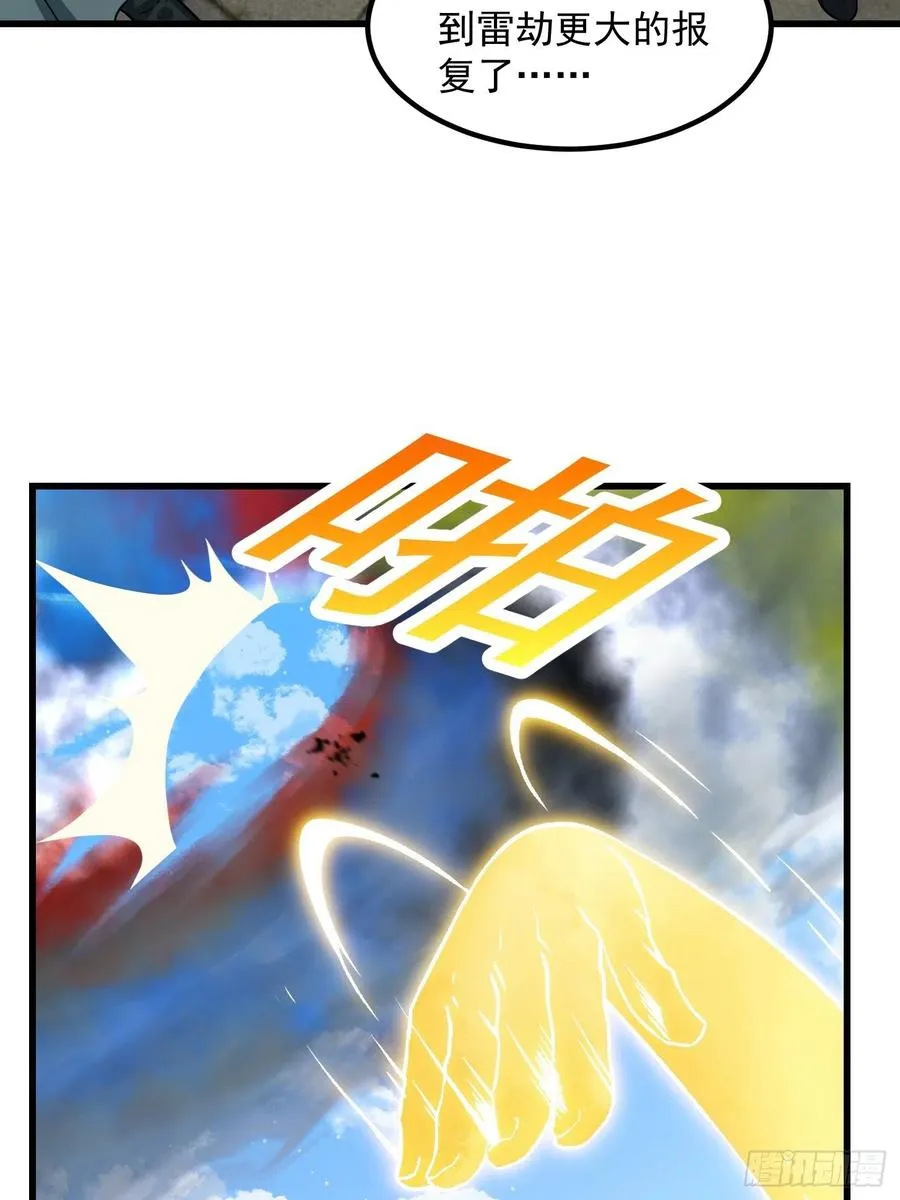 第160话 直播在线洗澡 第10页