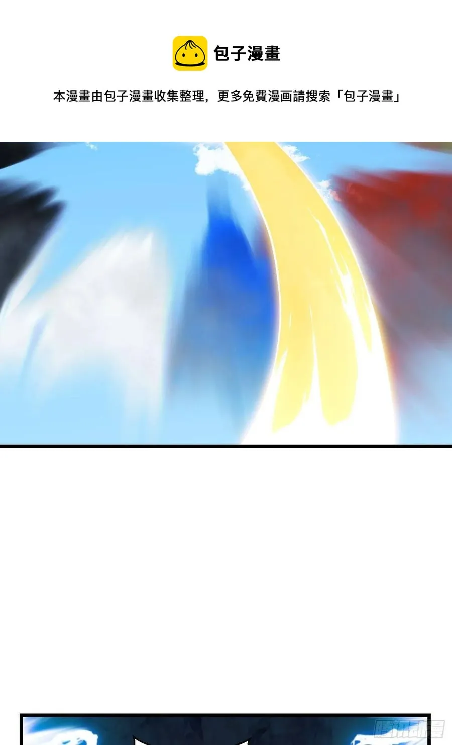 第160话 直播在线洗澡 第12页
