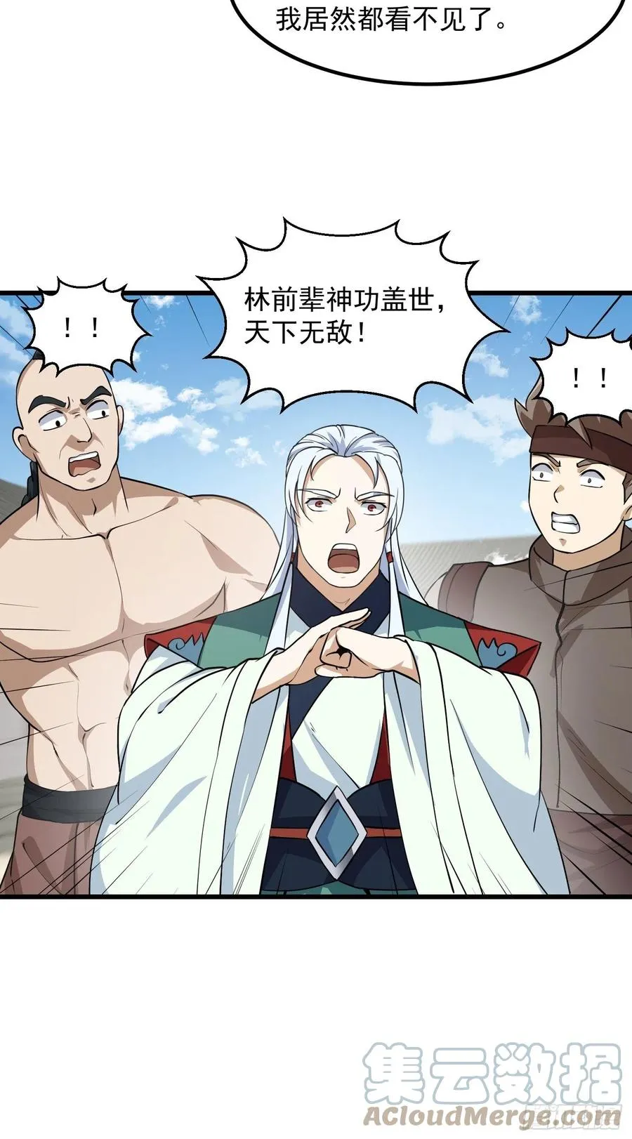 第160话 直播在线洗澡 第15页