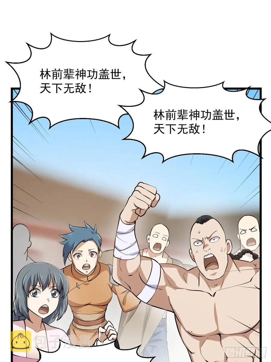 第160话 直播在线洗澡 第16页
