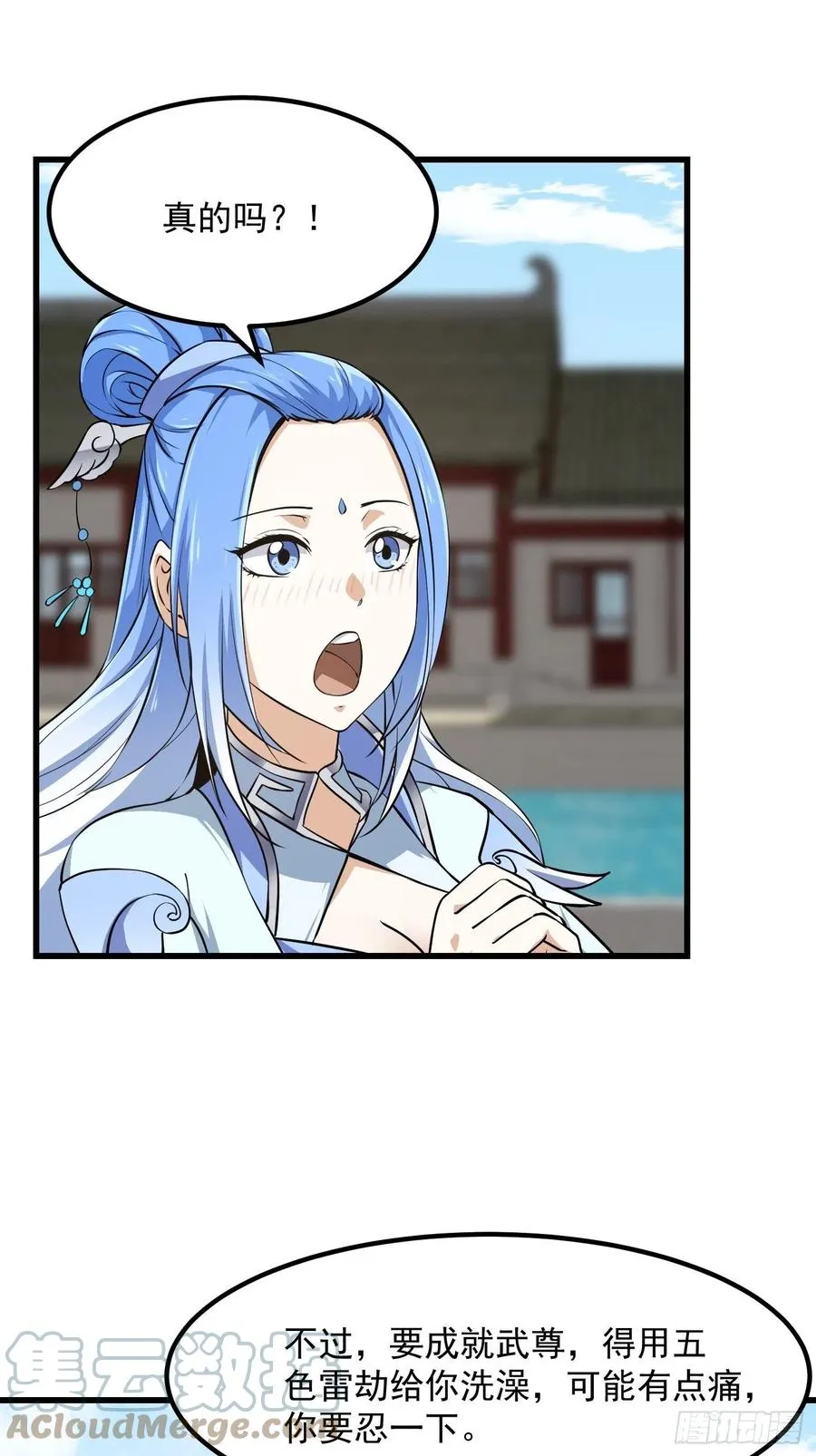 第160话 直播在线洗澡 第23页