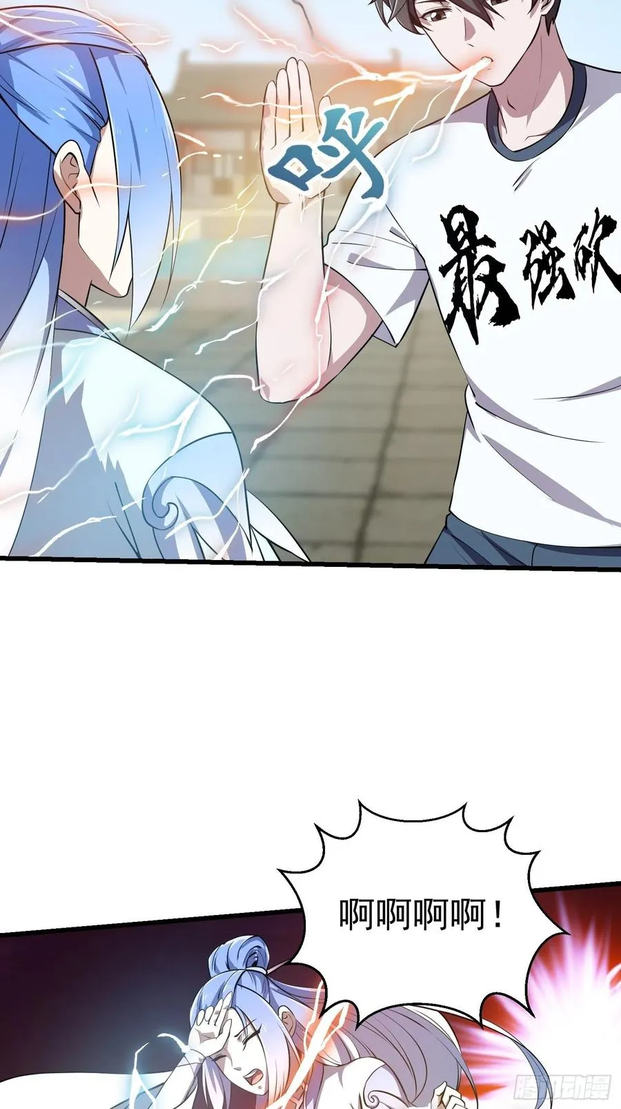 第160话 直播在线洗澡 第26页