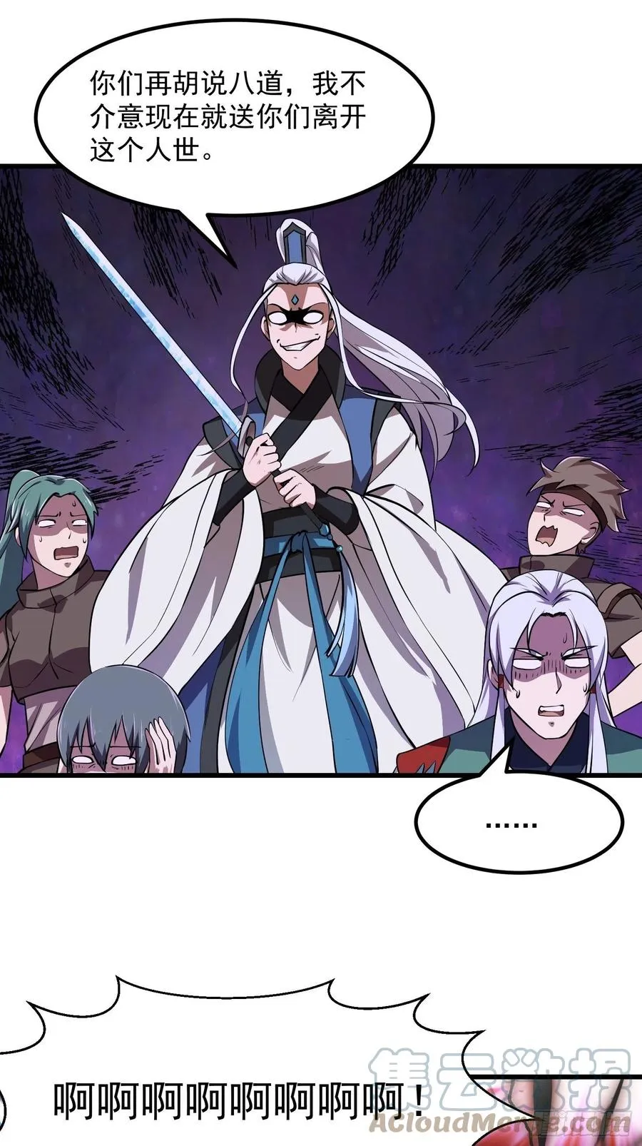 第160话 直播在线洗澡 第29页