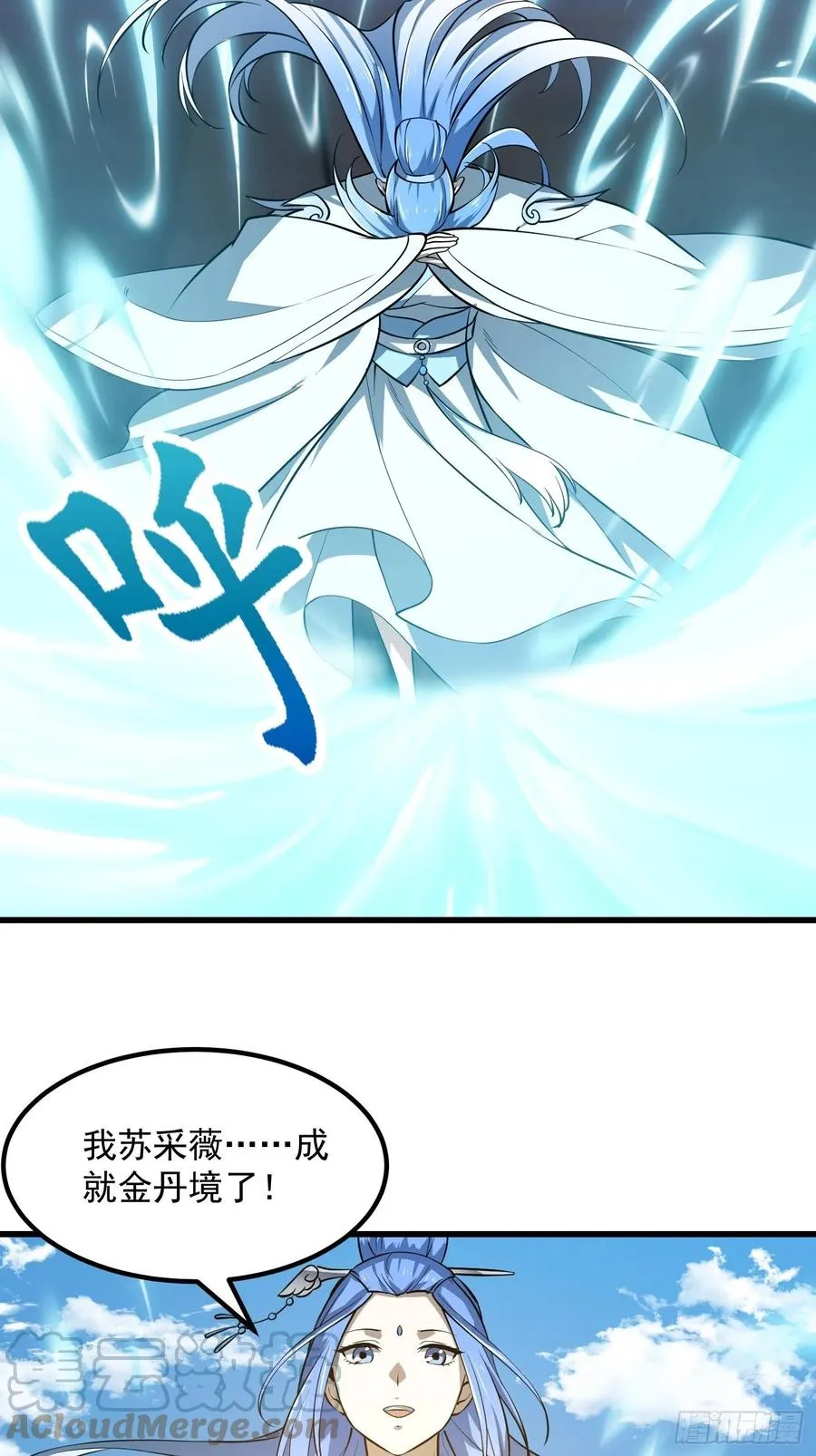 第160话 直播在线洗澡 第33页