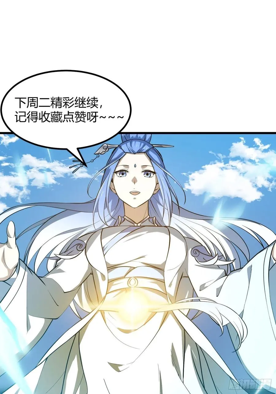 第160话 直播在线洗澡 第36页
