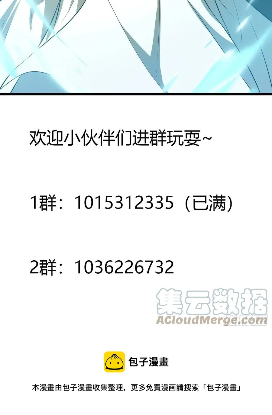 第160话 直播在线洗澡 第37页