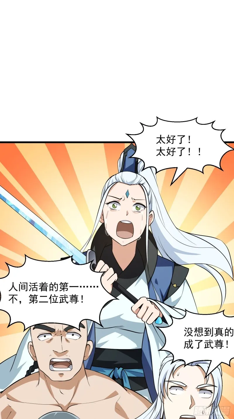 第161话 爱情总是很突然！ 第3页