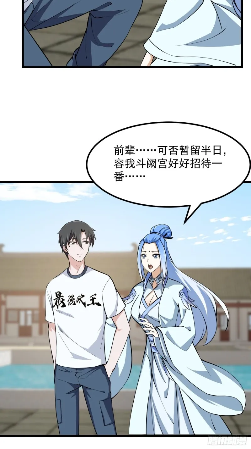 第161话 爱情总是很突然！ 第6页