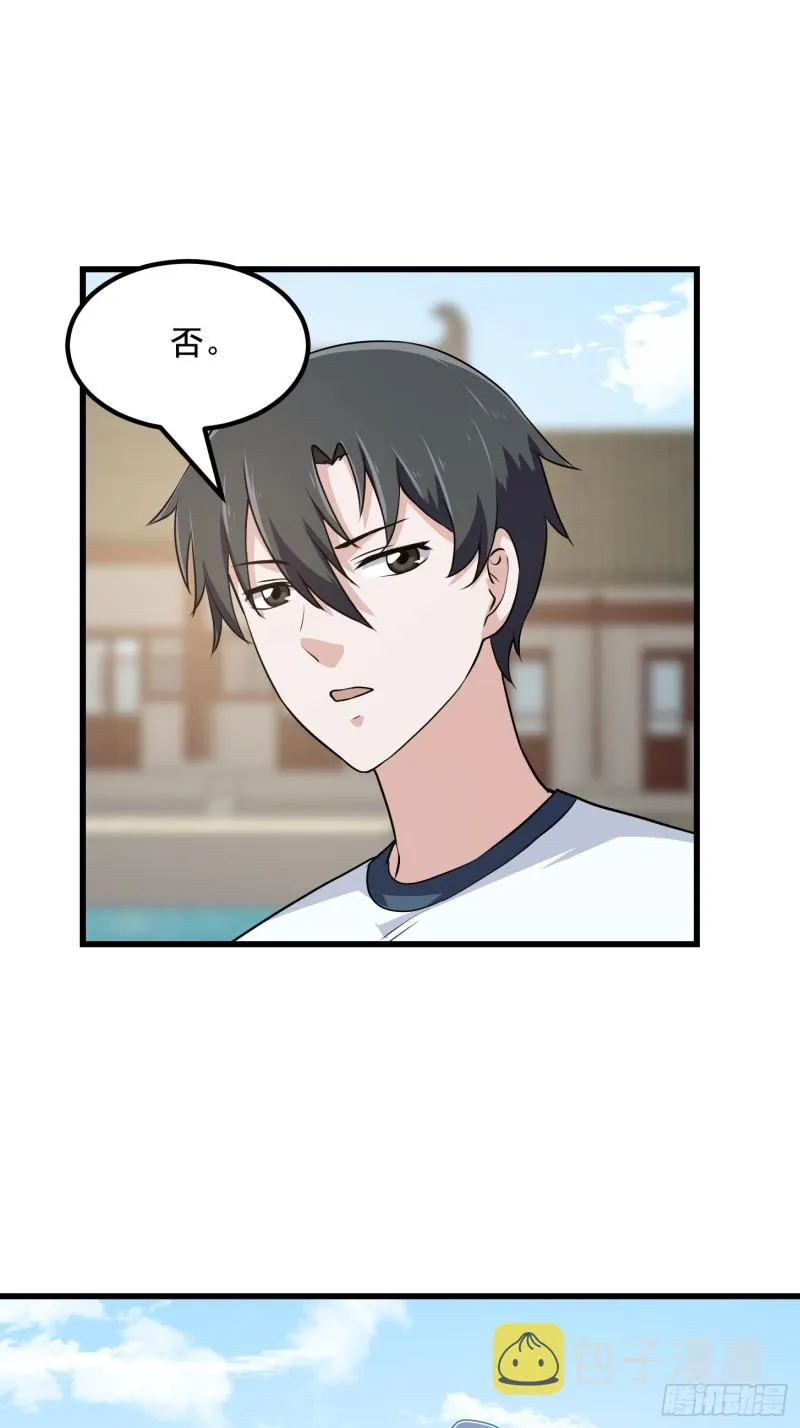 第161话 爱情总是很突然！ 第7页