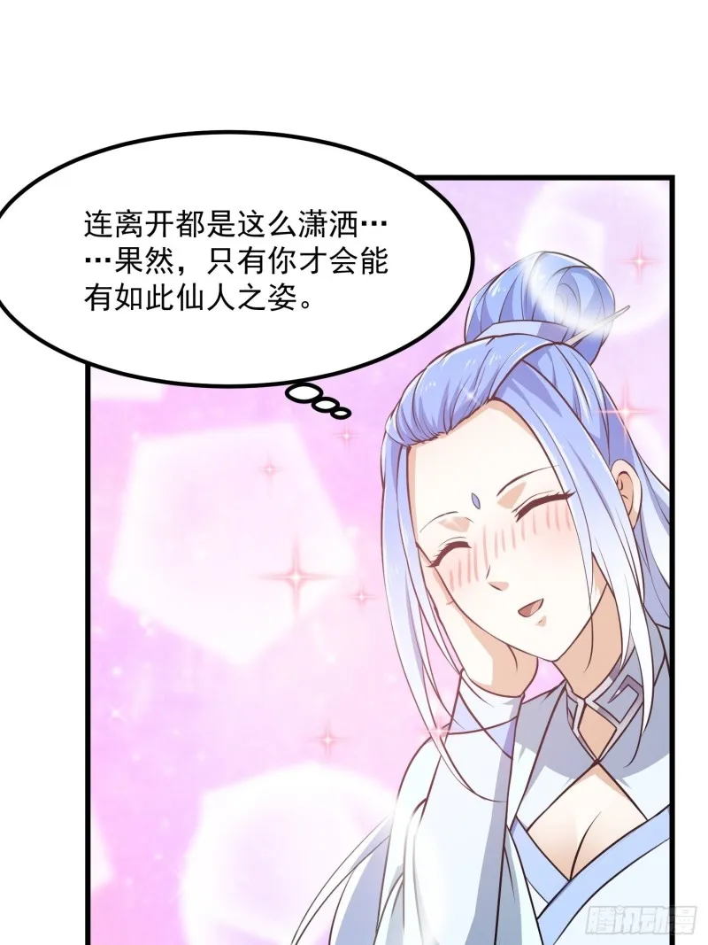 第161话 爱情总是很突然！ 第9页