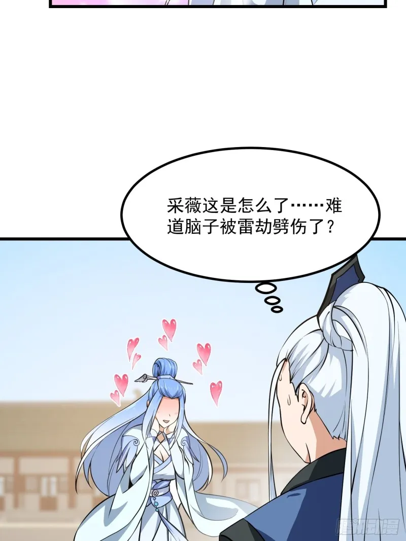 第161话 爱情总是很突然！ 第10页