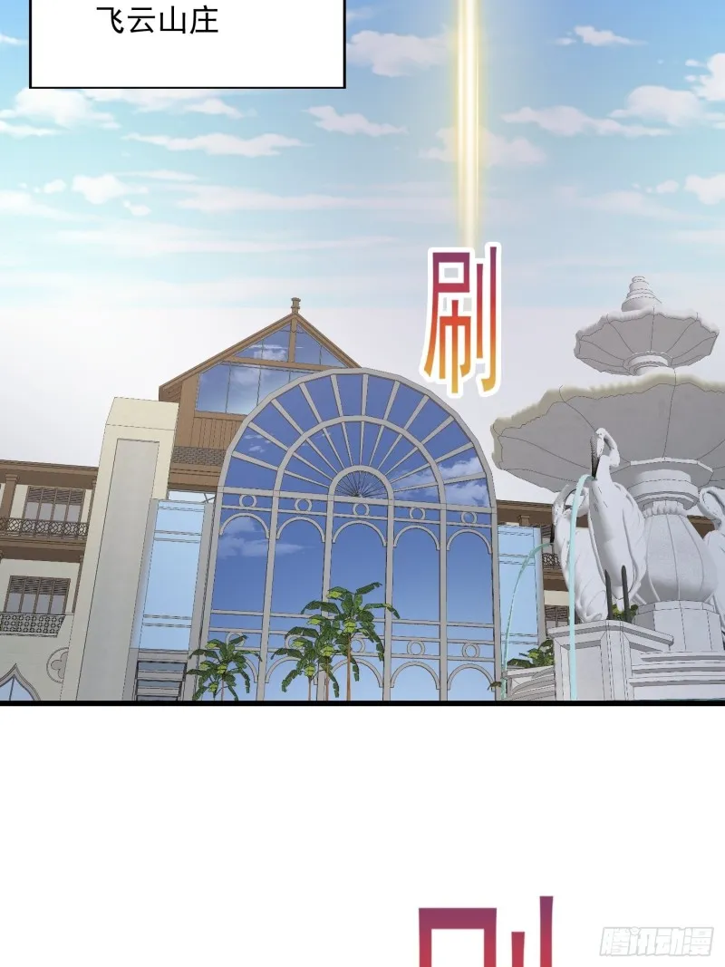 第161话 爱情总是很突然！ 第12页