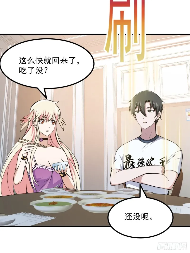 第161话 爱情总是很突然！ 第13页