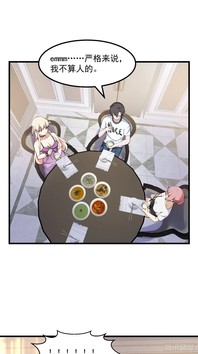 第161话 爱情总是很突然！ 第16页
