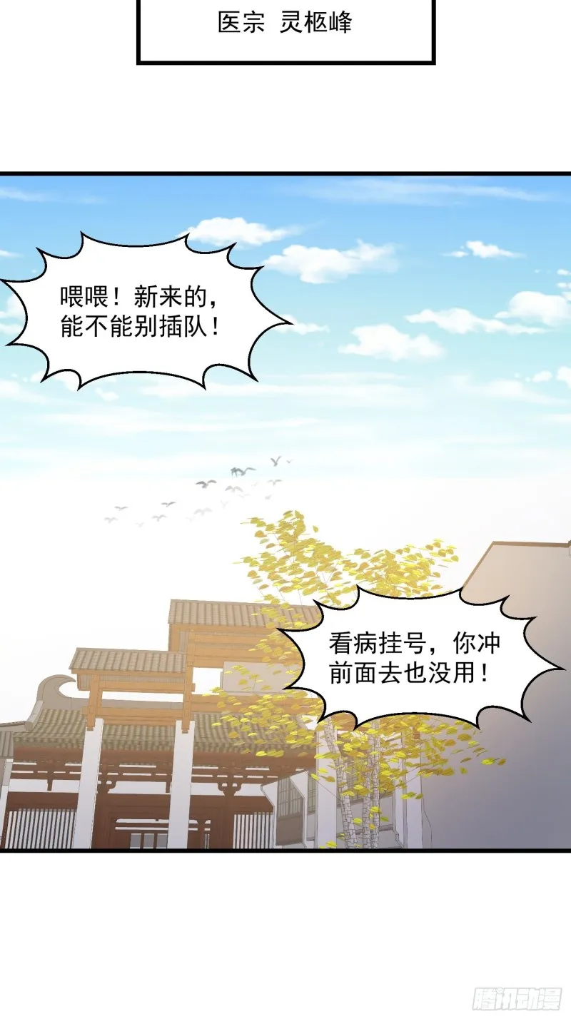 第161话 爱情总是很突然！ 第18页