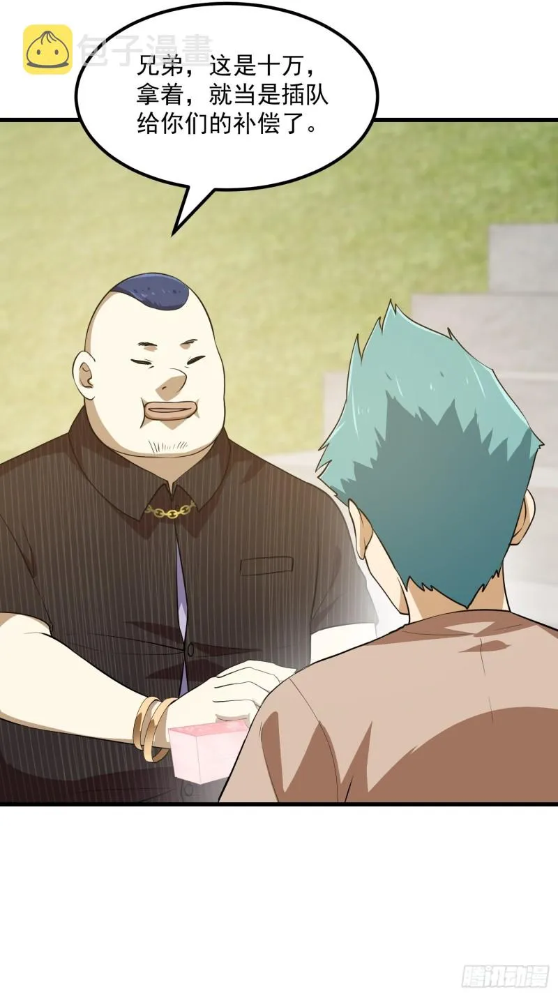 第161话 爱情总是很突然！ 第19页