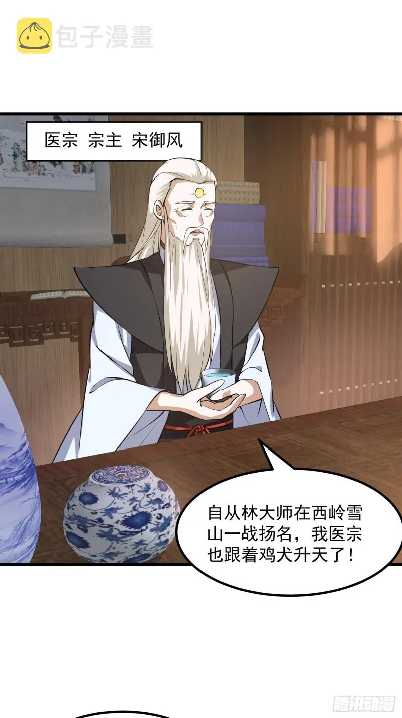 第161话 爱情总是很突然！ 第22页