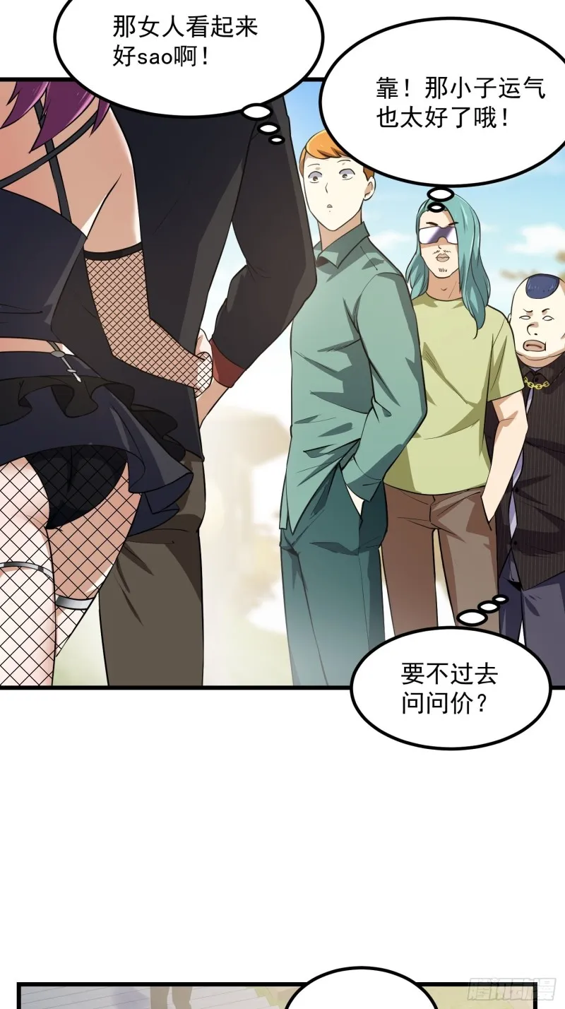 第161话 爱情总是很突然！ 第25页