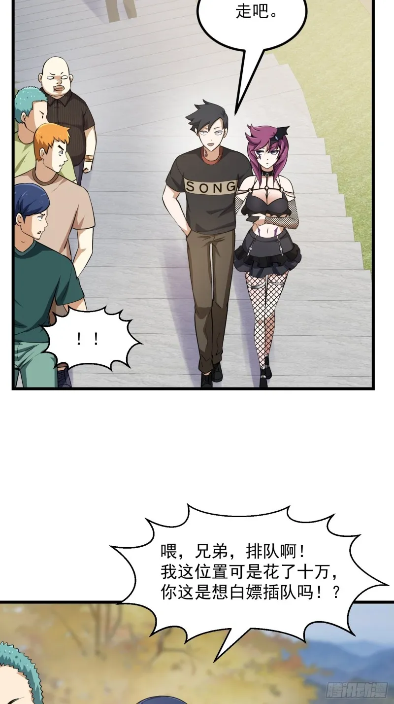第161话 爱情总是很突然！ 第26页