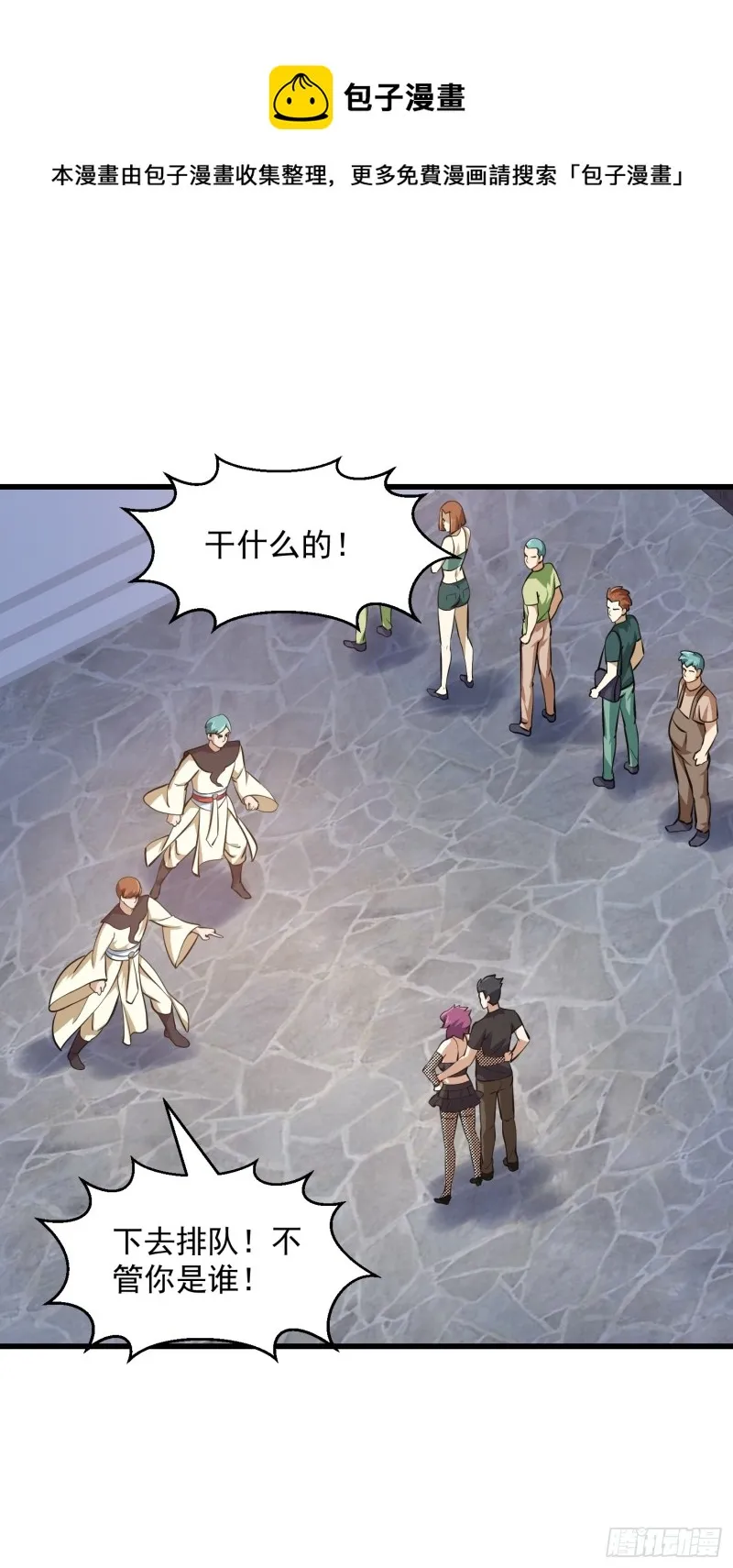 第161话 爱情总是很突然！ 第31页