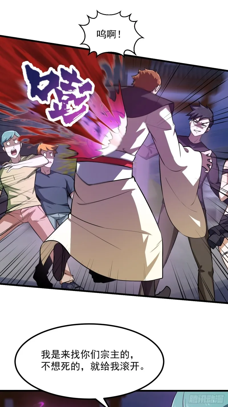 第161话 爱情总是很突然！ 第32页