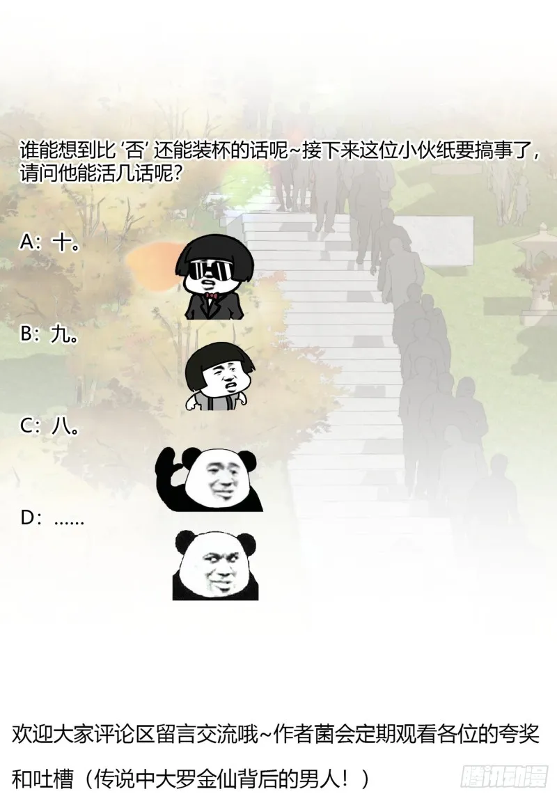 第161话 爱情总是很突然！ 第34页