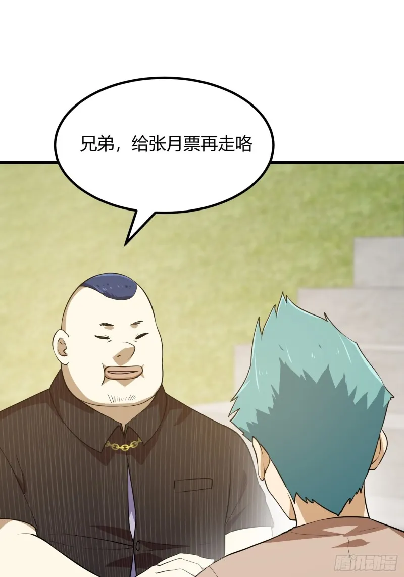 第161话 爱情总是很突然！ 第35页