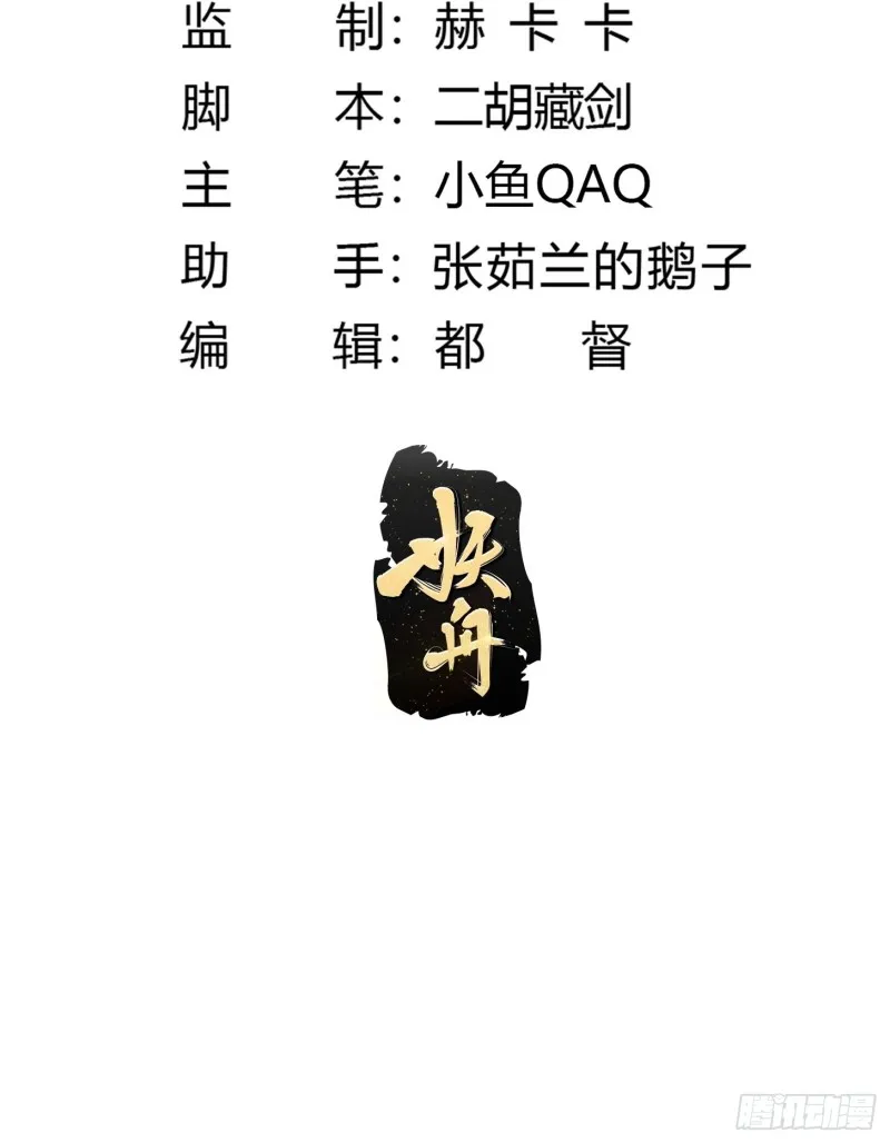 第162话 邪恶版老林头 第2页