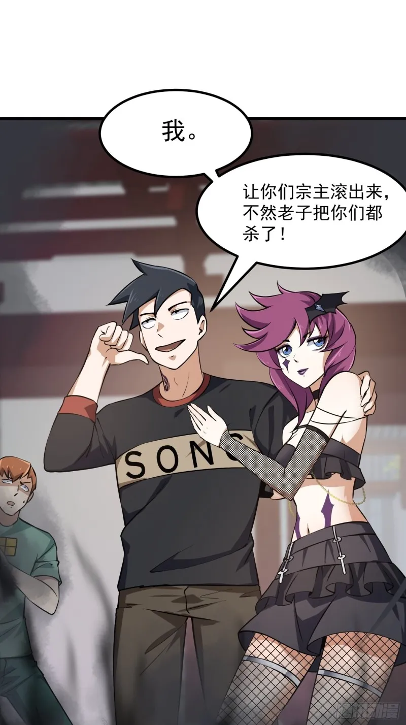第162话 邪恶版老林头 第5页