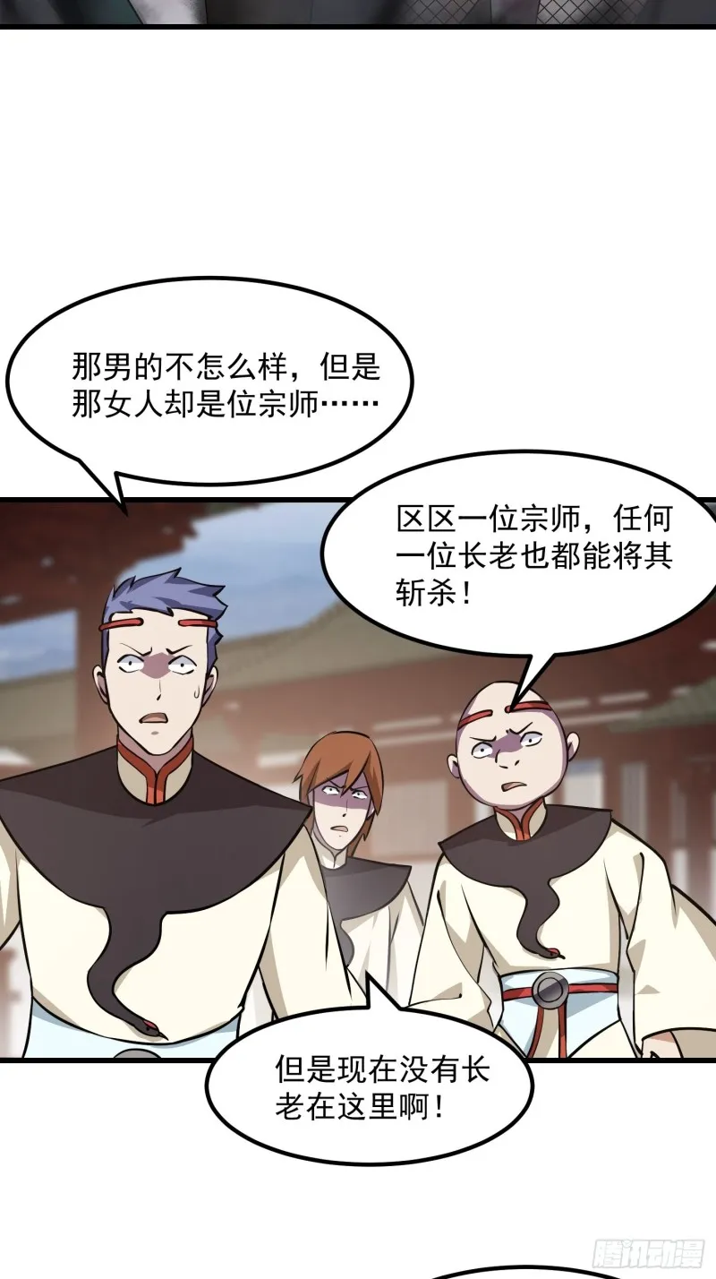 第162话 邪恶版老林头 第6页