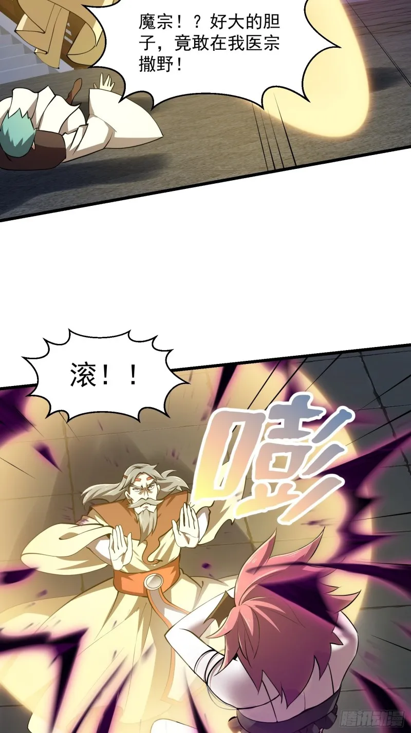第162话 邪恶版老林头 第12页