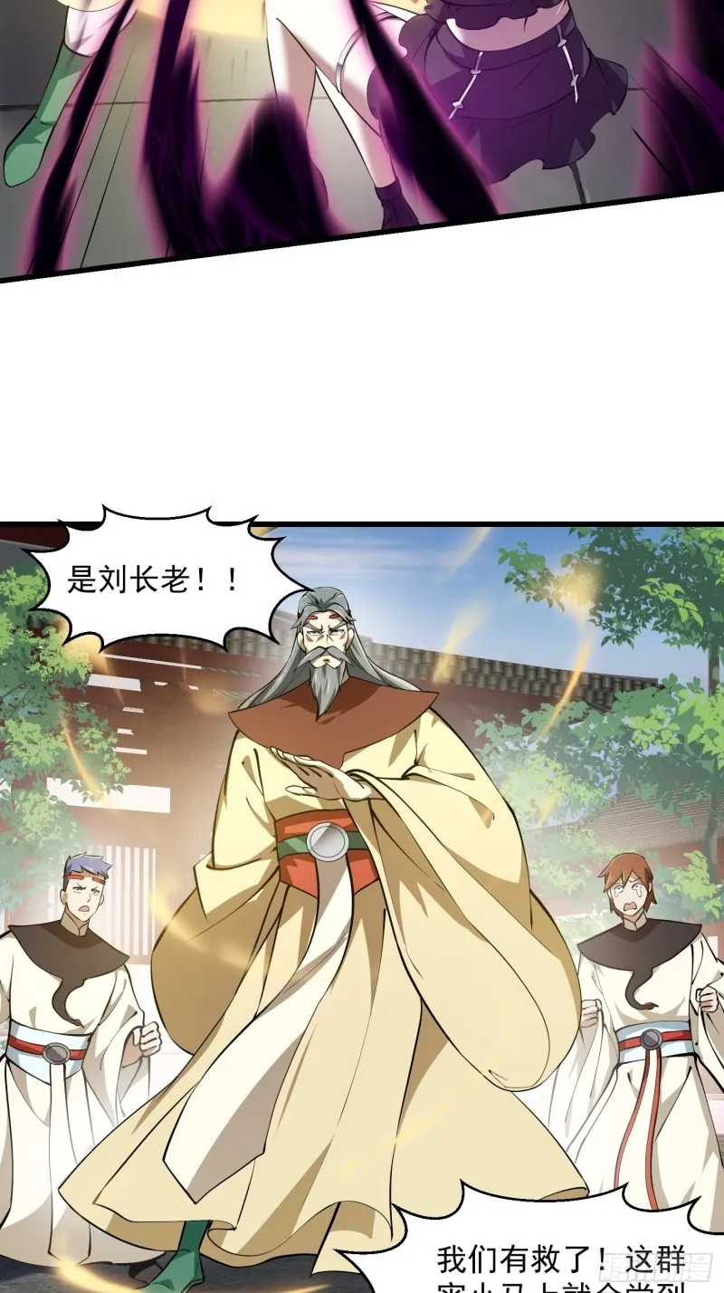 第162话 邪恶版老林头 第13页